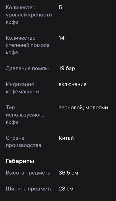 Продам Кофемашину Hipresso б/у