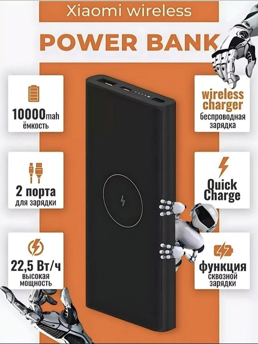 Повербанк Xiaomi Mi Wireless, c беспроводной зарядкой, 10000 мА/ч