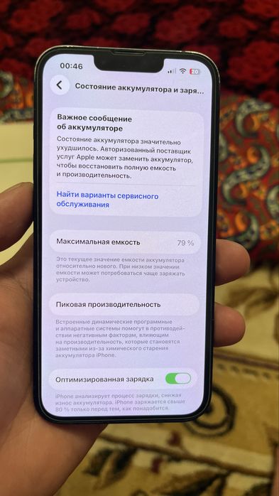 Айфон 13