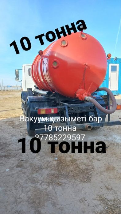 Ассинизатор 10 тонна