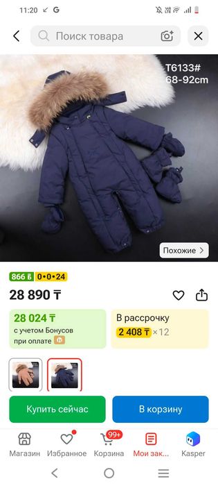 Детский зимний комбинезон трансформер