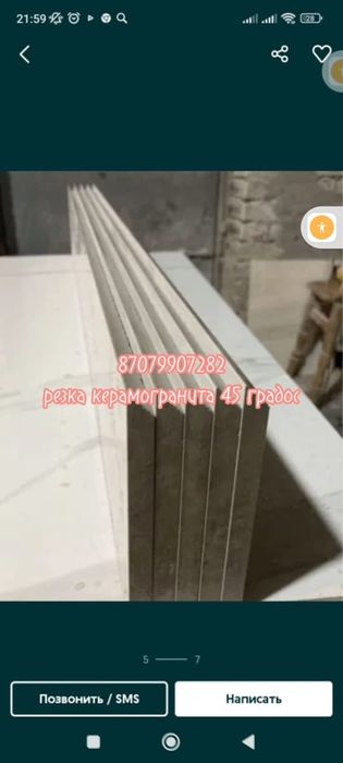 Резка керамогранита