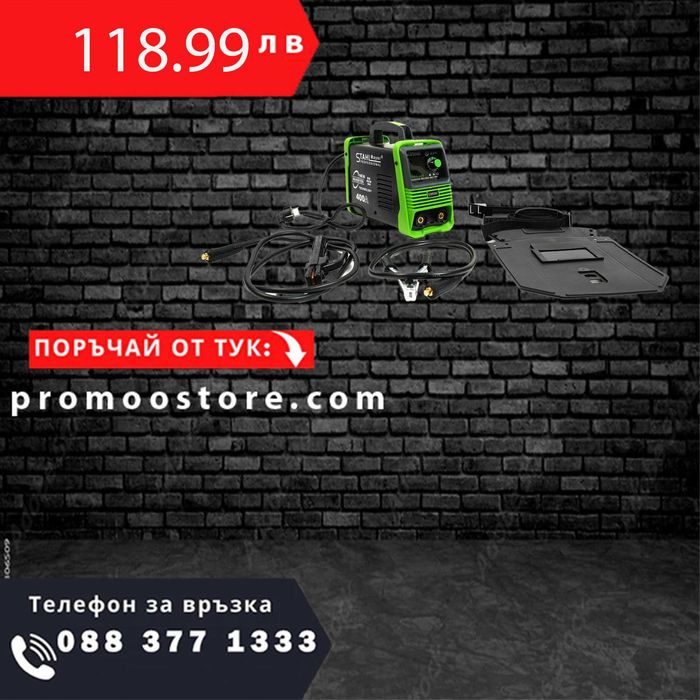 НЕМСКИ Инверторен електрожен 400А StahlMayer с LCD дисплей + ЛЕД ФЕНЕР