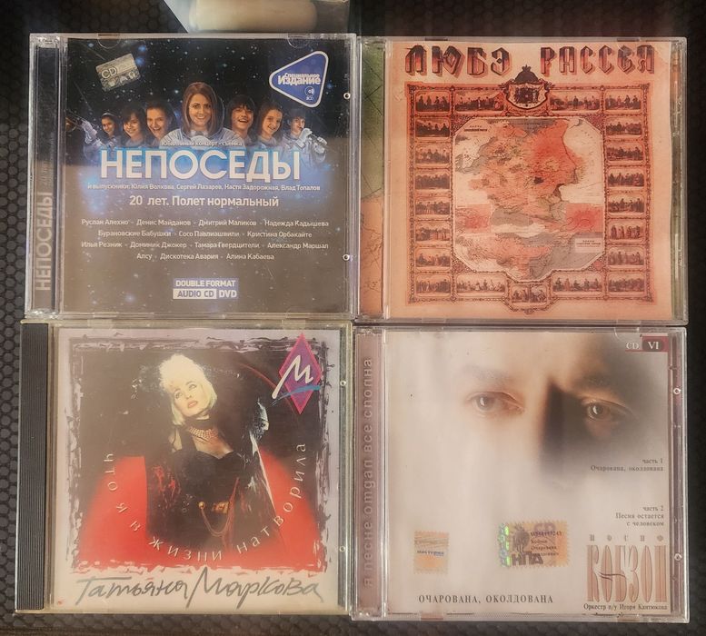 Музыкальные CD диски.