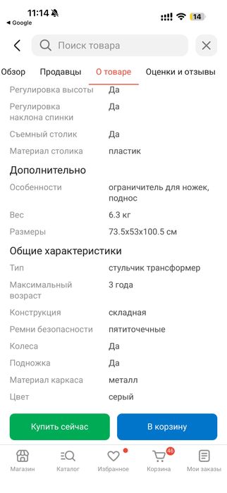 Продам детский стульчик для кормления бу