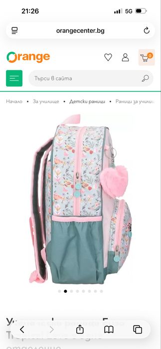 Нова раница Enso