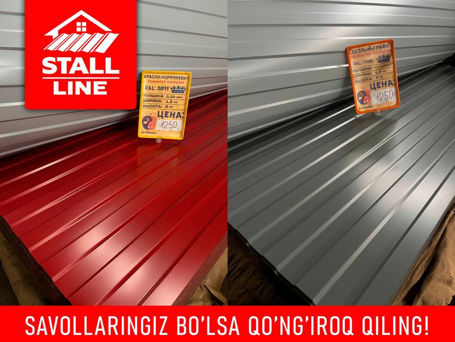 Срочно профнастил | Tez profnastil | Bor narxda sotiladi