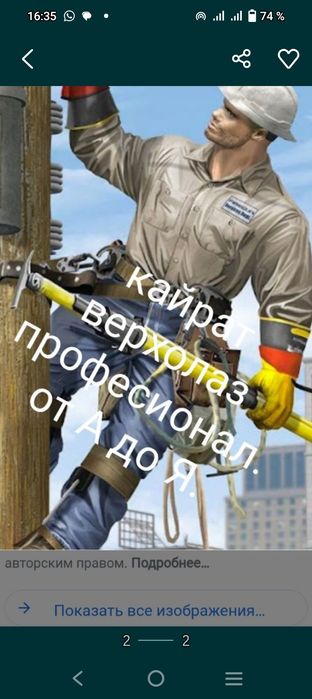 Электрик профессионал.24/7.стаж 23г. - Электрика Астана на Olx