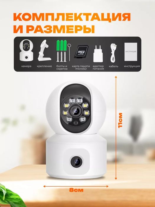 Wi-Fi Kamera | 4G Kamera | Ikkita kozli | V380 | CCTV |Видеонаблюдение