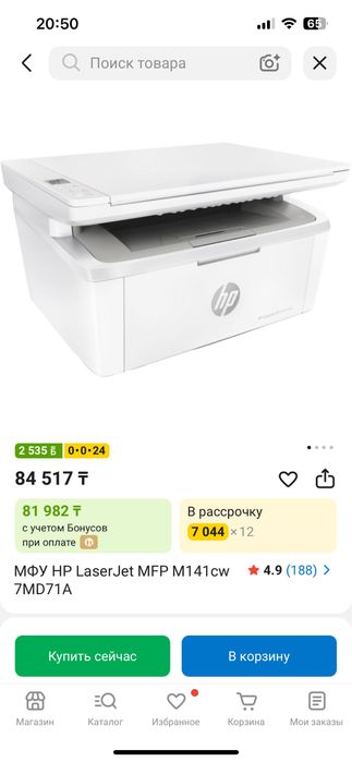 HP LaserJet MFP M141cw