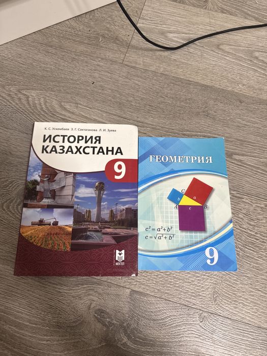 Книги за 9 класс