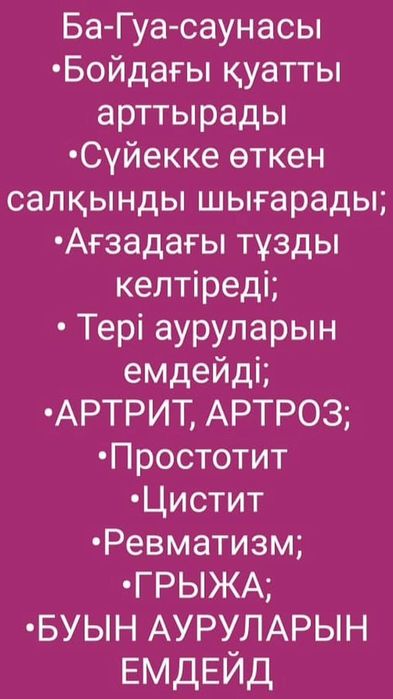 багуа багуа багуа