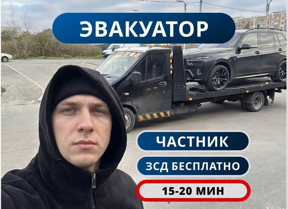 Эвакуатор Алматы дешево без посредников. Услуги эвакуатора