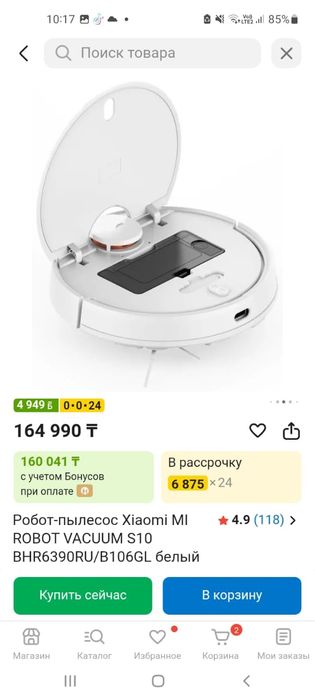 Робот пылесос xiaomi s10