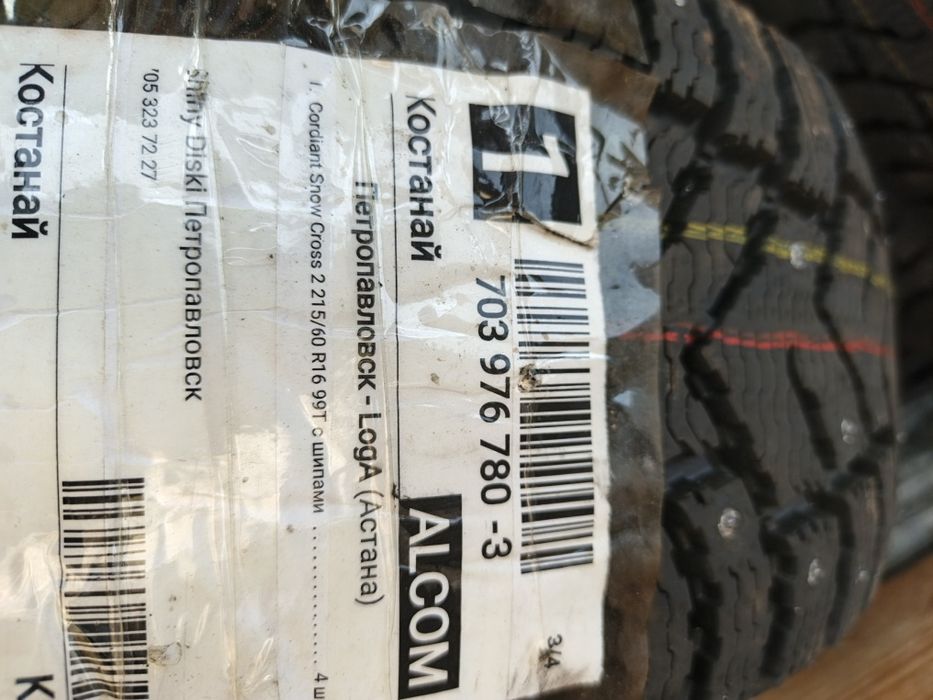 Новая резина р16