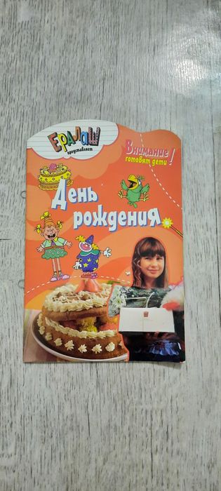 Кулинарная книга продается.