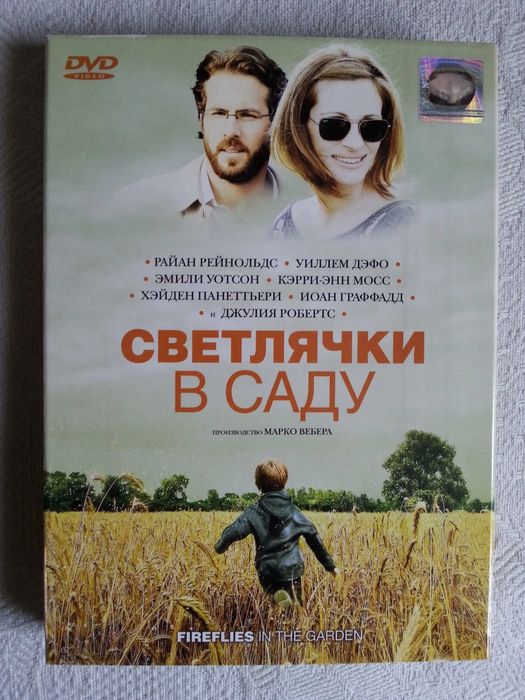Лицензионные DVD диски