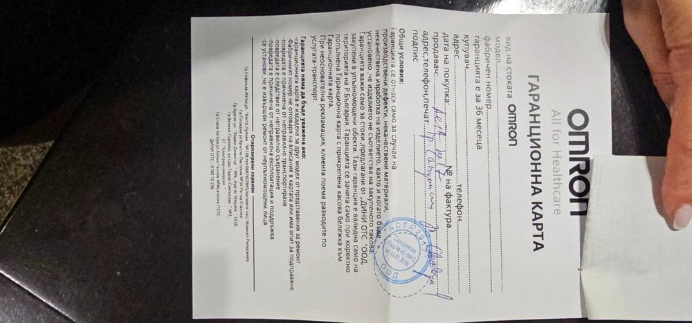 Апарат за кръвно Омрон