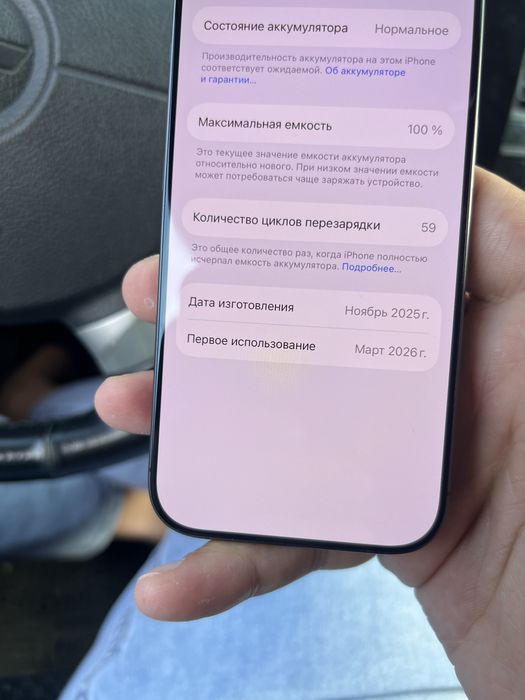 Iphone 17 Black 100%
