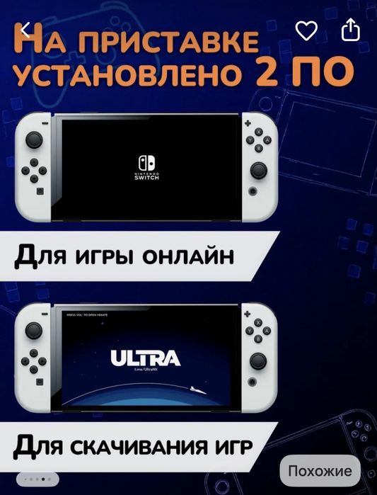 Nintendo switch OLED 64 + 256 GB Белый прошитый