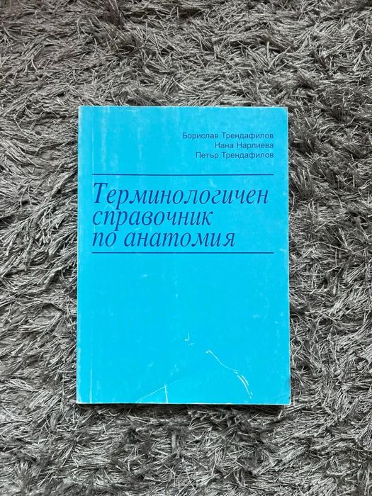 Учебници за ученици и студенти