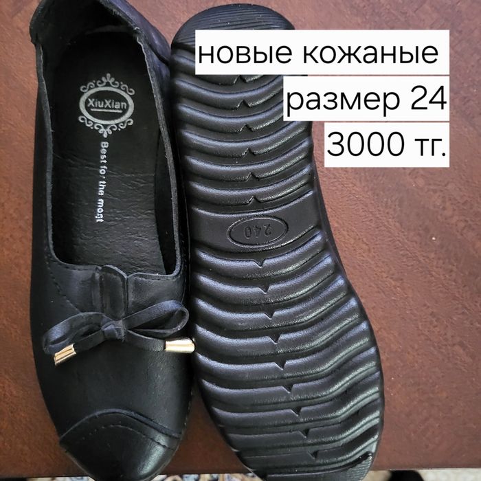 Продам тапочки и сапоги