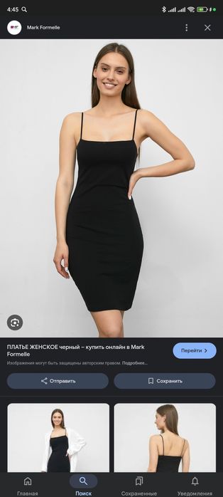 Платье mark formelle, размер S