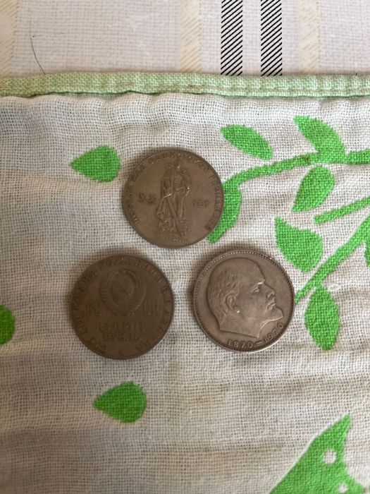 Монеты СССР рубль