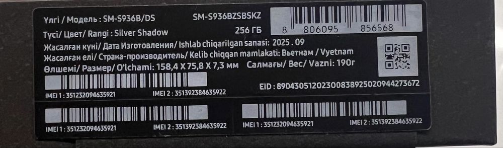Samsung S25+ на 256гб, nano-SIM + eSIM