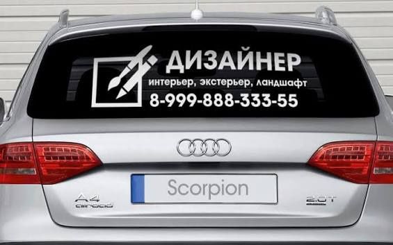 Авто наклейки на авто