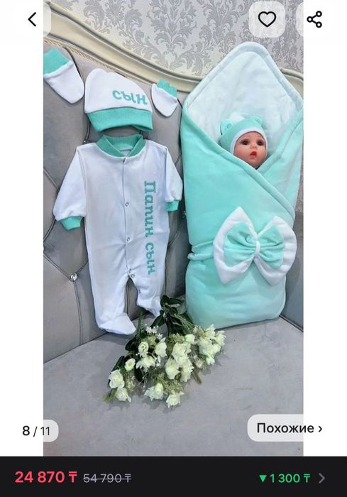 Продаю Конверт на выписку