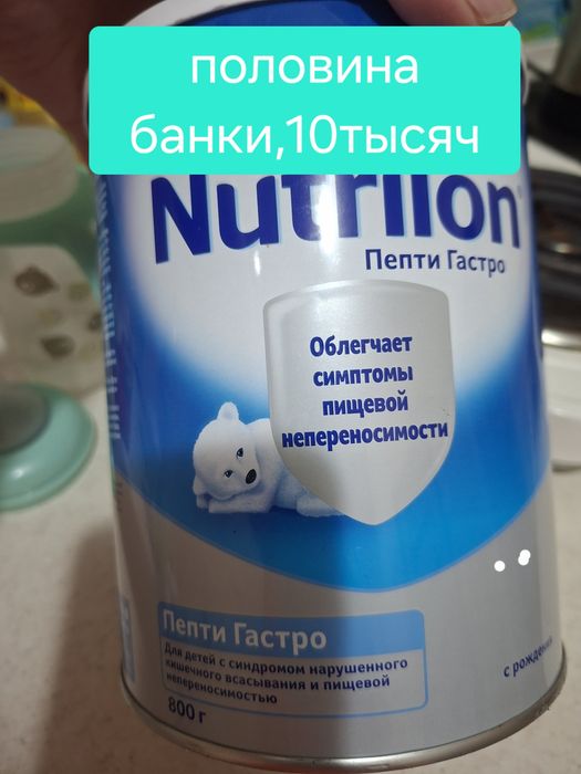 Продам смесь не дорого