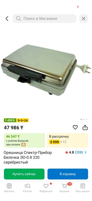 Продам орешницу Белочку