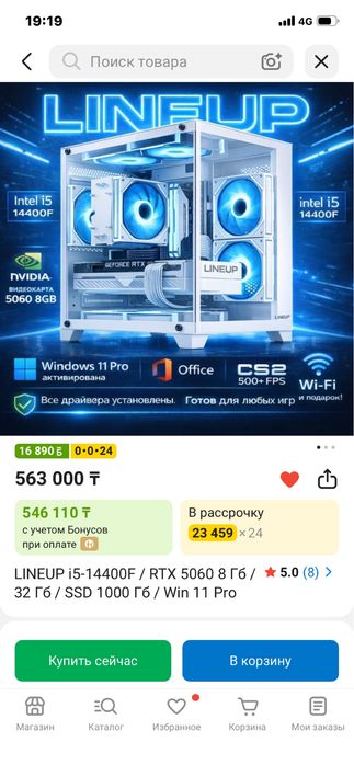 Игровой компьютер