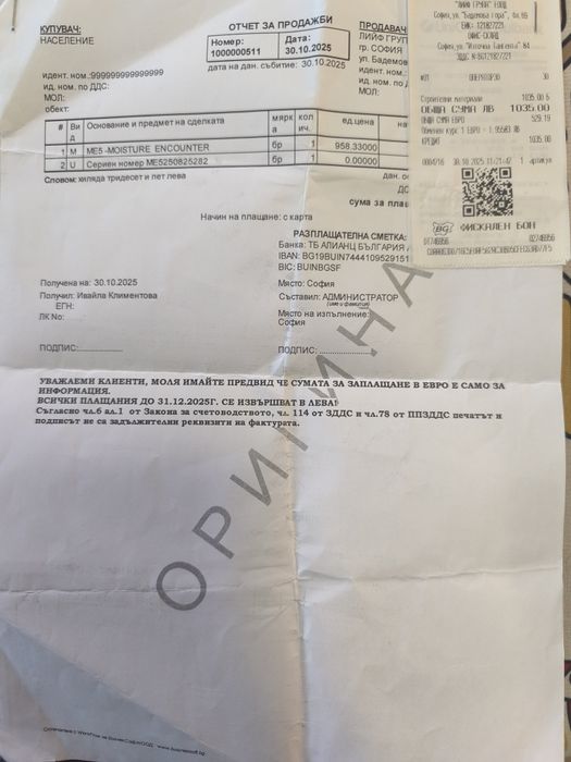 Продавам професионален влагометър в гаранция