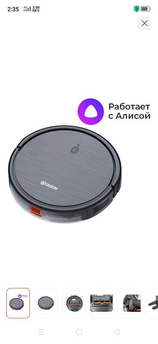 Продам робот пылесос ..