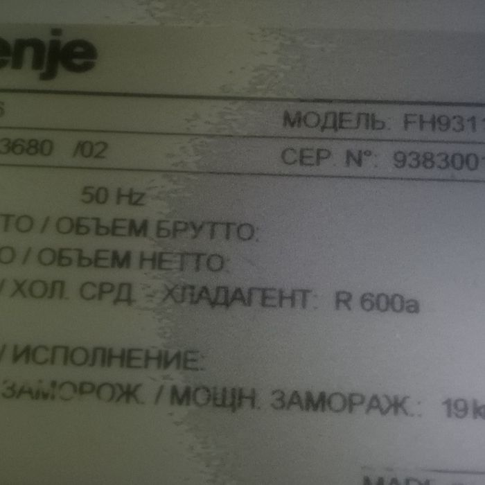 Продам морозильник сундук 80тыс