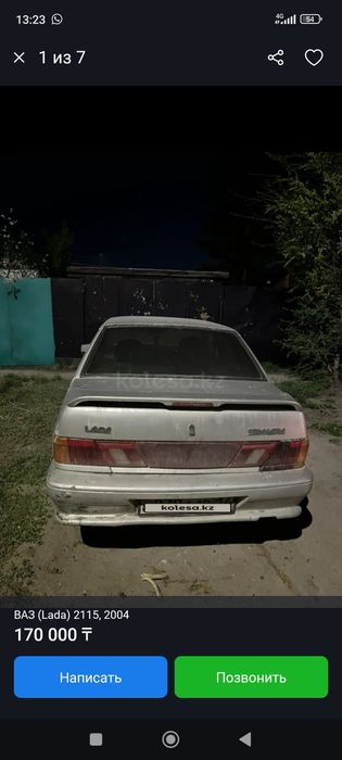 Продам не спешаа