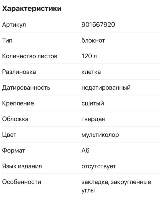 Продам твердый блокнот А6