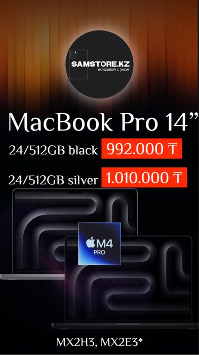 MacBook Pro M4 Pro M5 pro max эппл Макбук Про м4 про м5 про макс
