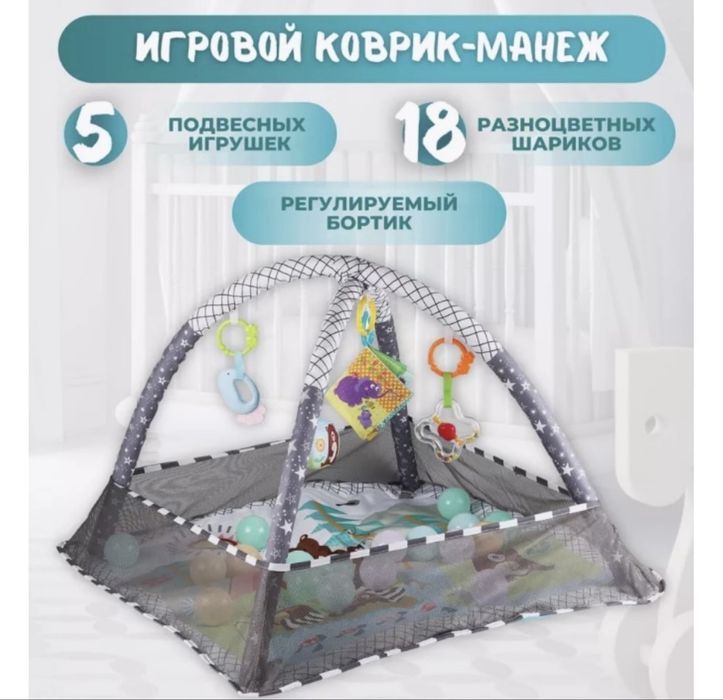 Детский манеж коврик