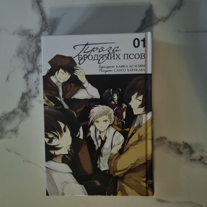Комиксы бродячих псов
