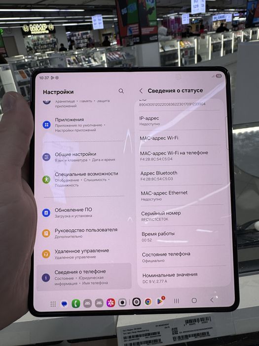 Samsung Z Fold 5 256gb