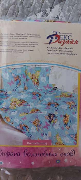 Детское постельное белье ТексДизайн Россия.