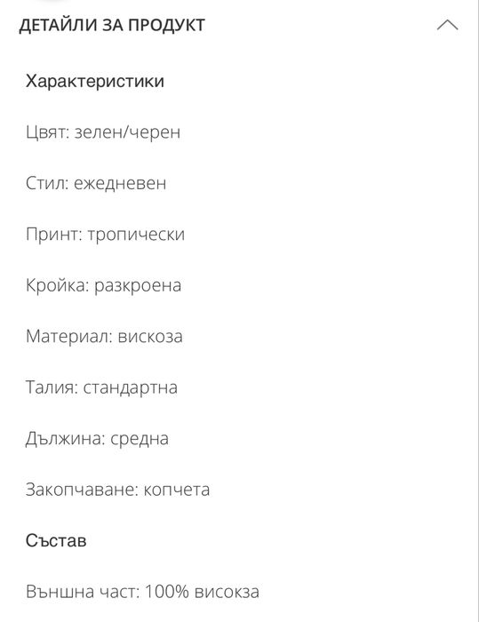 Pepe Jeans ефирна латна пола