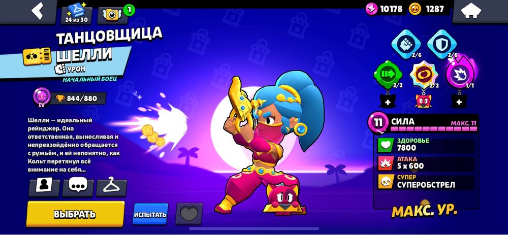 обмен на фф акк или продам за 5к