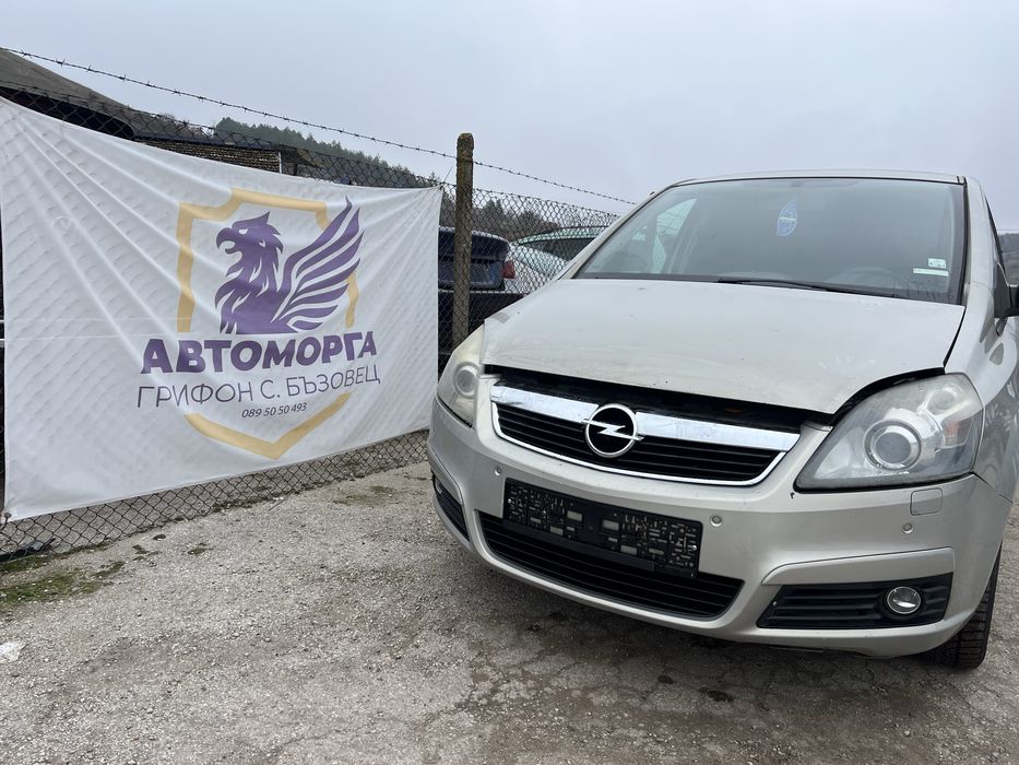 Зафира Б 1.9 дизел  150 кс