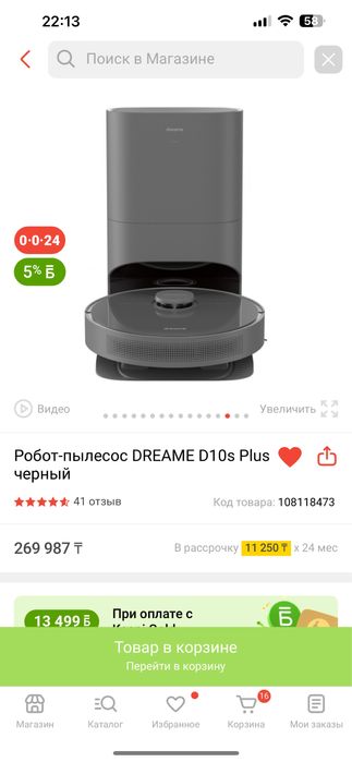 Продам робот пылесос