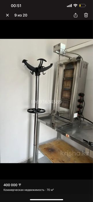 Донер аппарат газовый