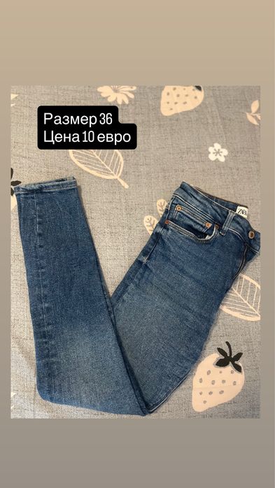 Нови дънки на Зара